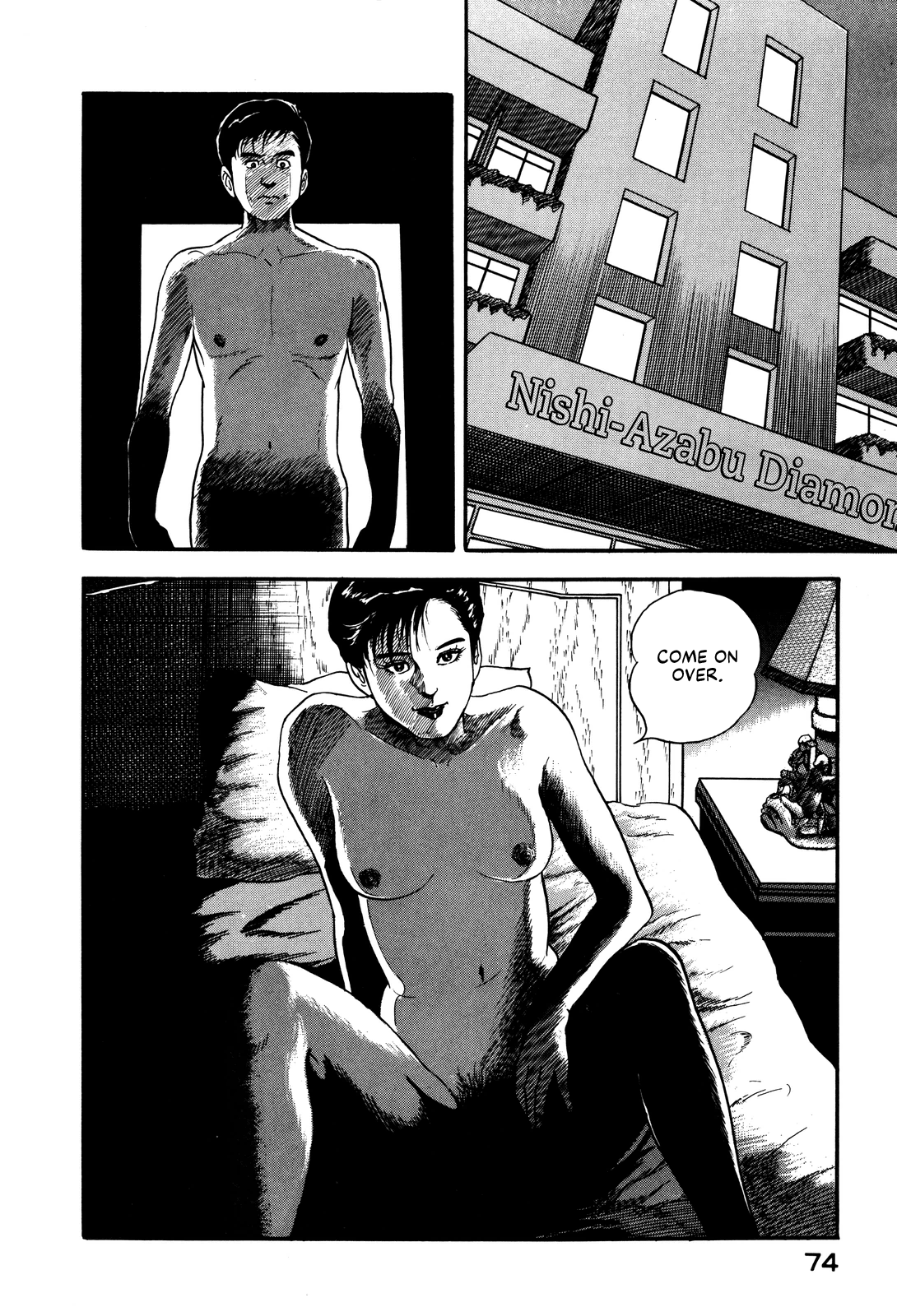 Section Chief Shima Kōsaku chapter 21 - page 2