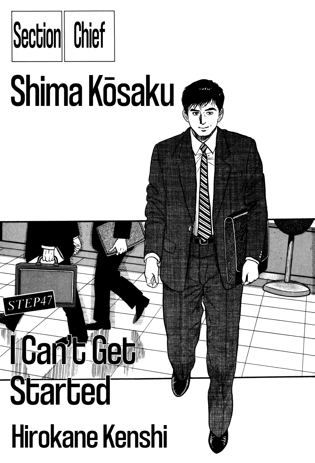 Section Chief Shima Kōsaku chapter 47 - page 3