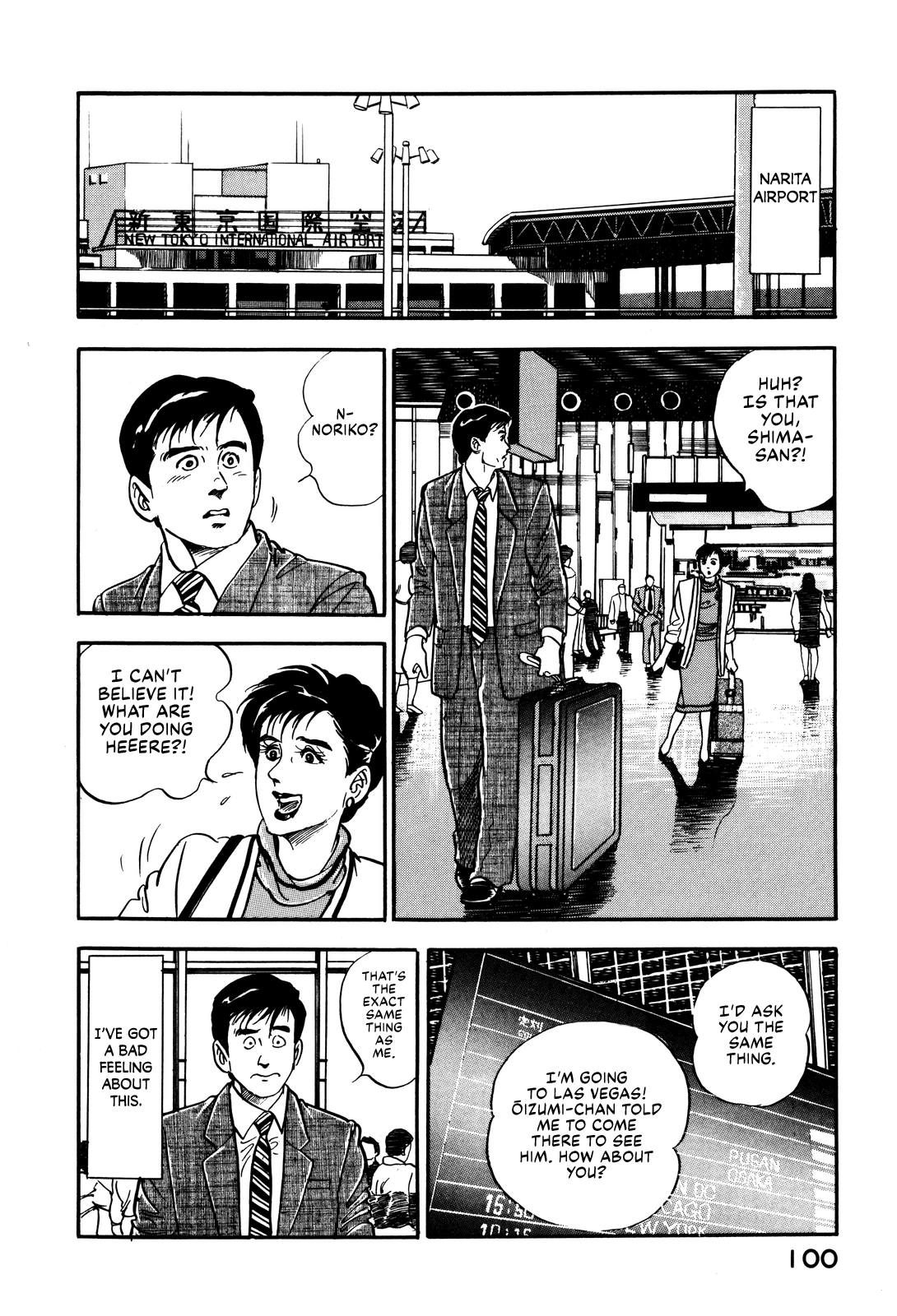 Section Chief Shima Kōsaku chapter 22 - page 4