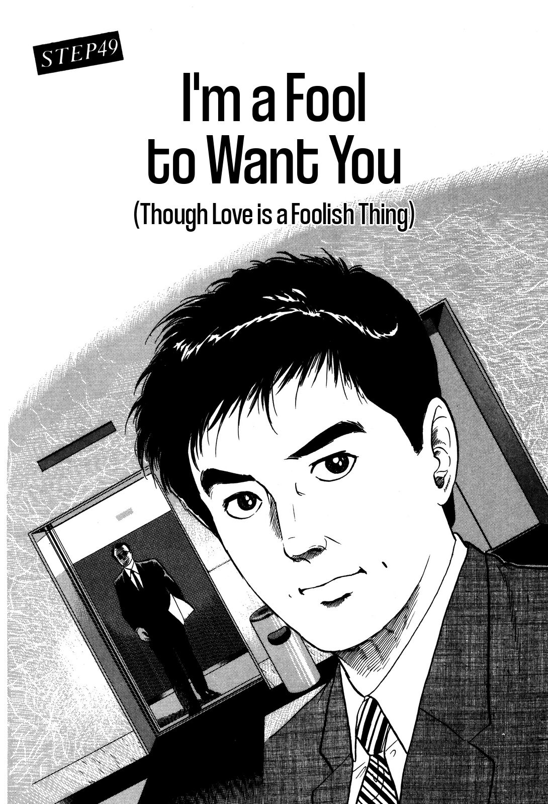 Section Chief Shima Kōsaku chapter 49 - page 1