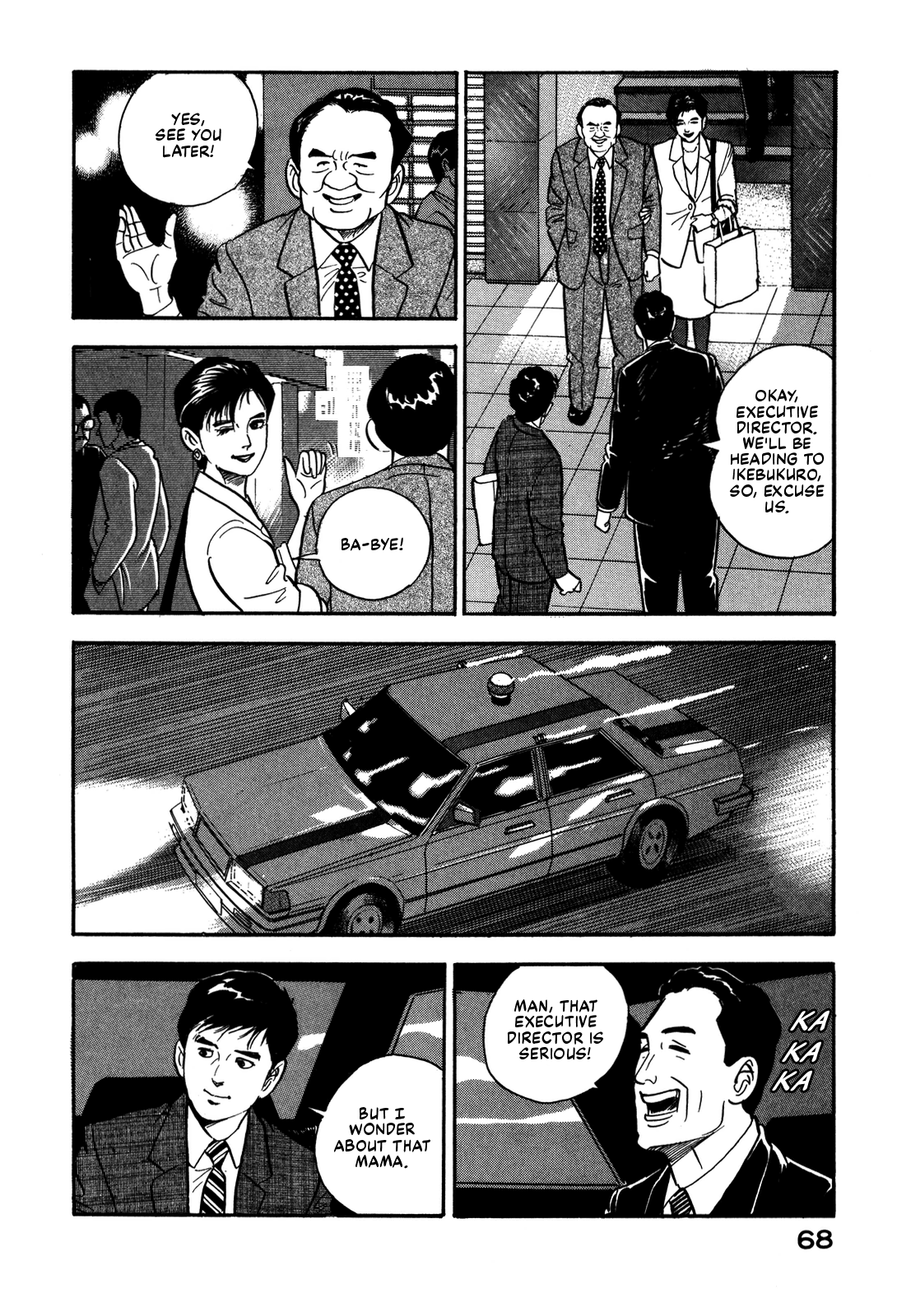 Section Chief Shima Kōsaku chapter 49 - page 12