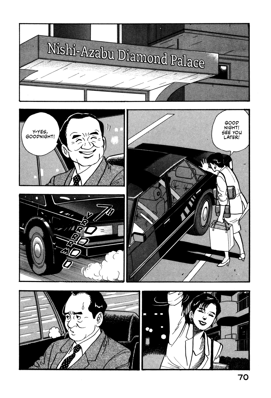 Section Chief Shima Kōsaku chapter 49 - page 14