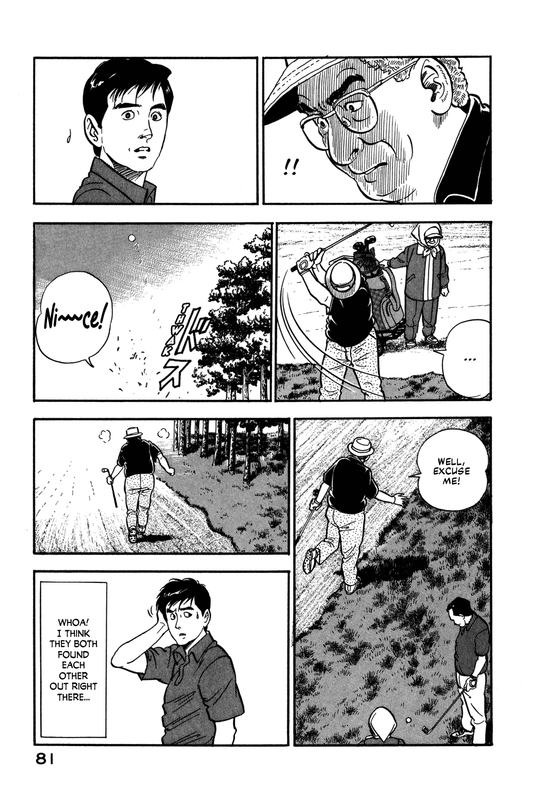 Section Chief Shima Kōsaku chapter 49 - page 25