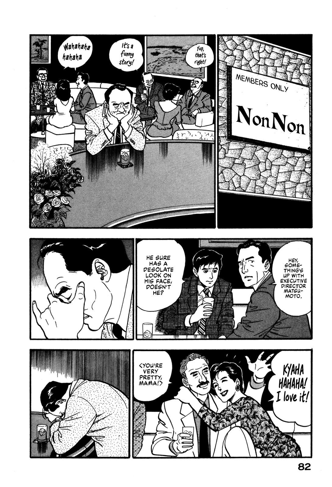 Section Chief Shima Kōsaku chapter 49 - page 26