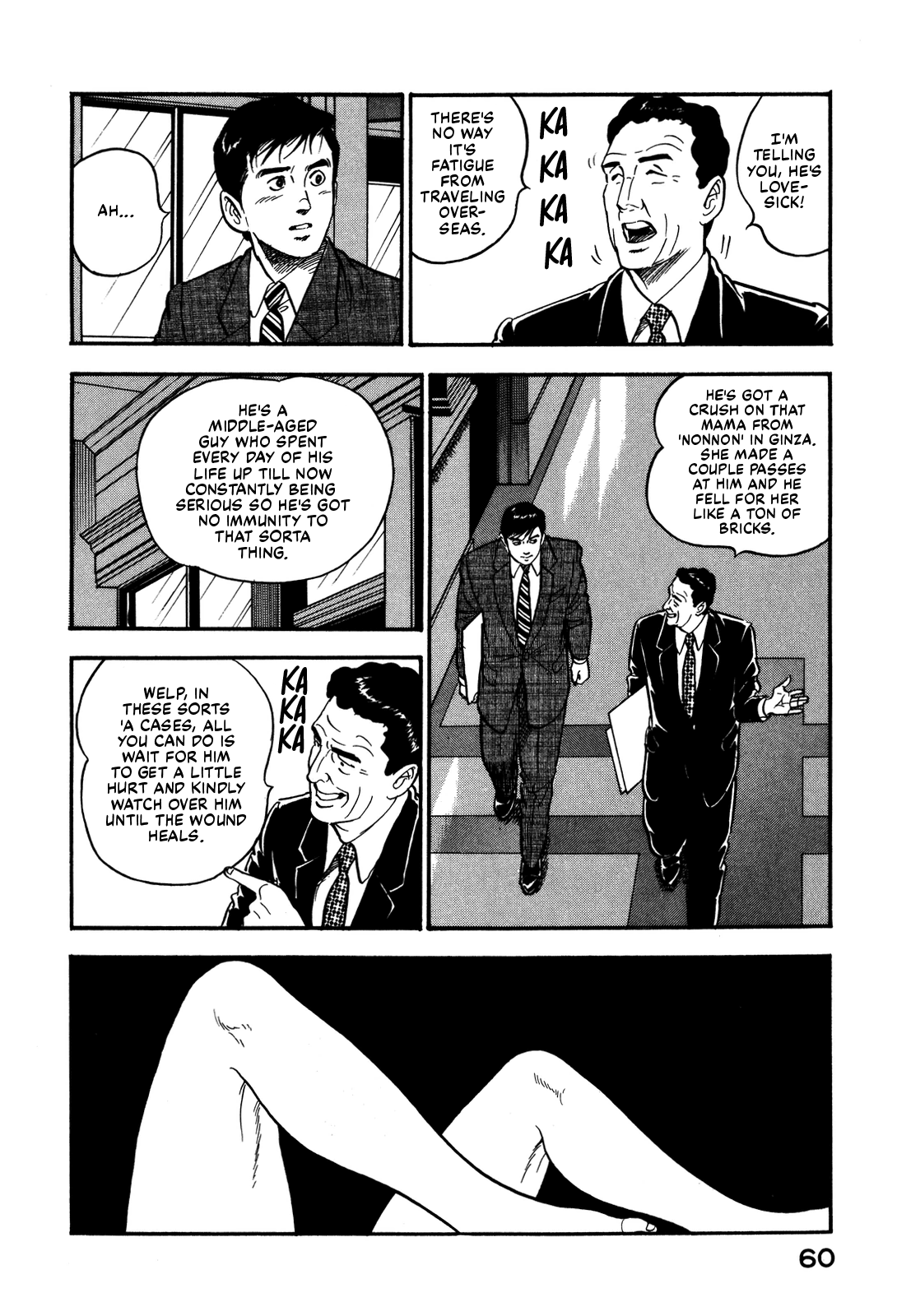 Section Chief Shima Kōsaku chapter 49 - page 4