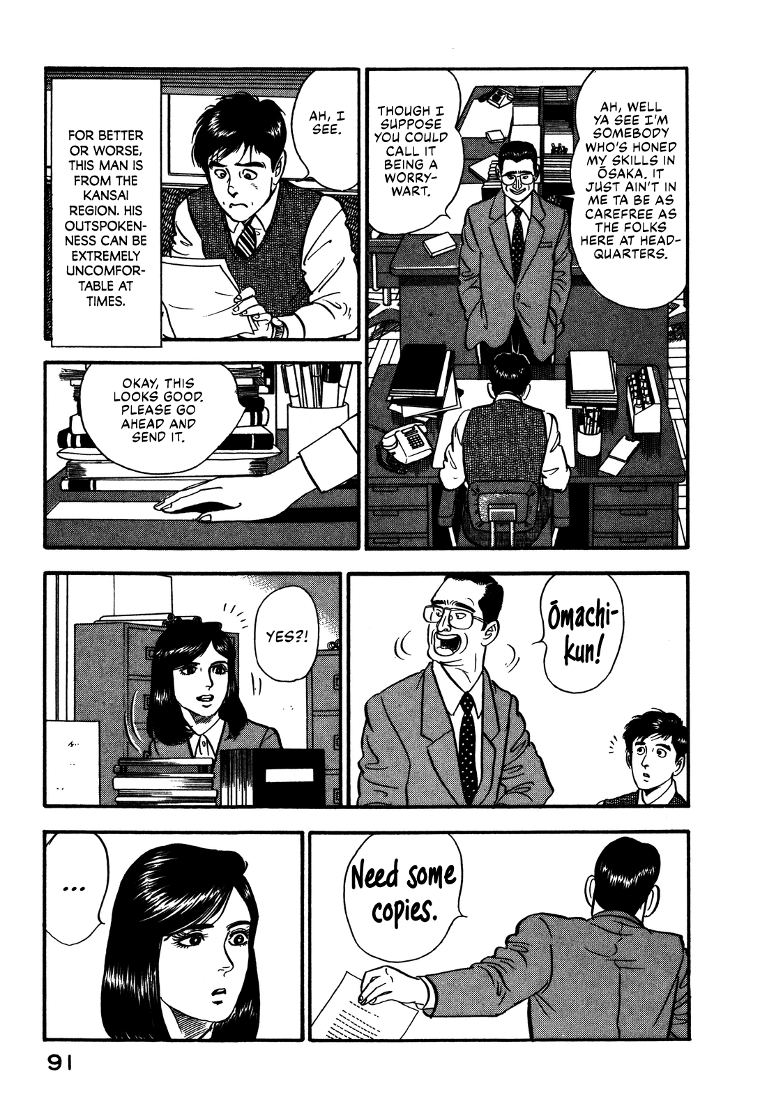 Section Chief Shima Kōsaku chapter 60 - page 3