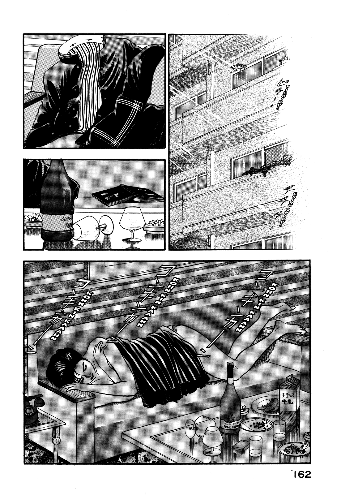 Section Chief Shima Kōsaku chapter 53 - page 2