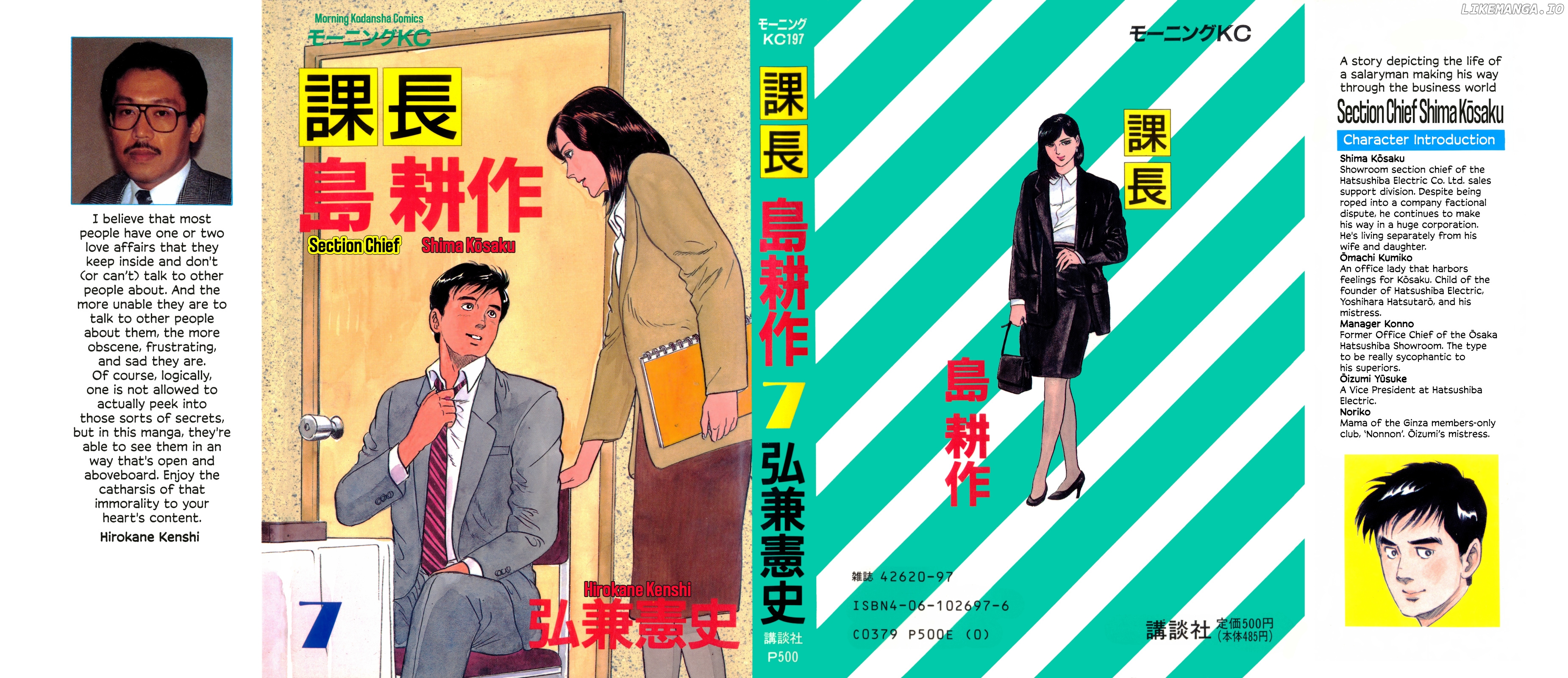 Section Chief Shima Kōsaku chapter 56 - page 2