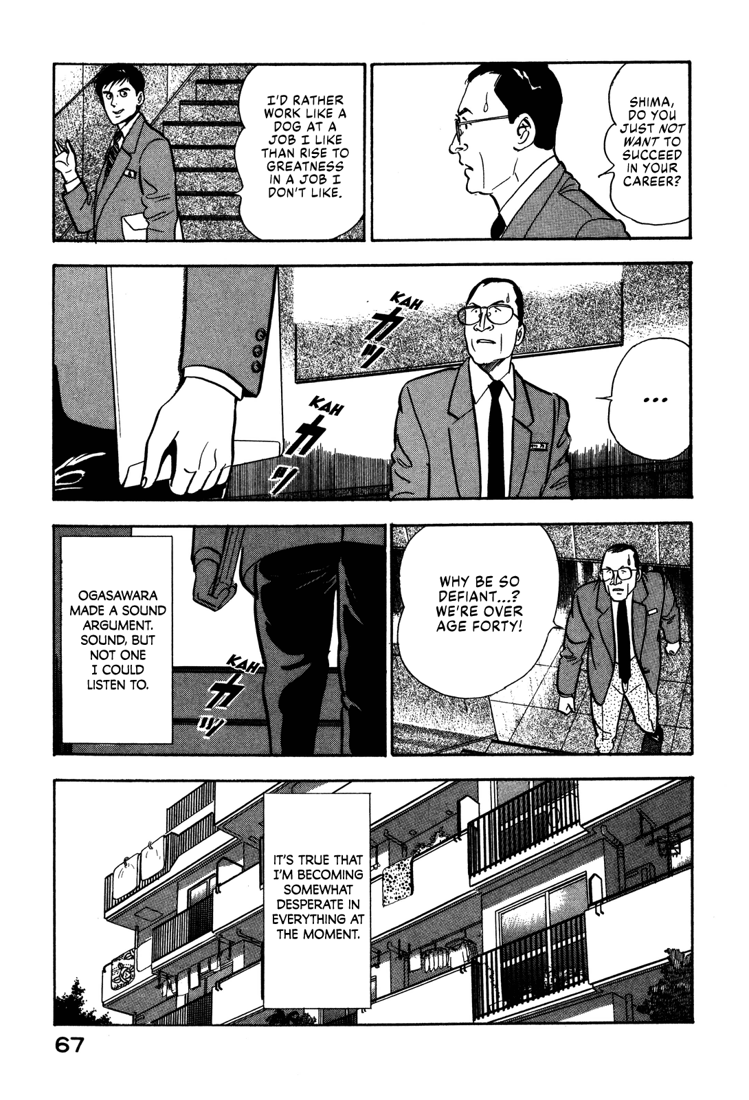 Section Chief Shima Kōsaku chapter 59 - page 7
