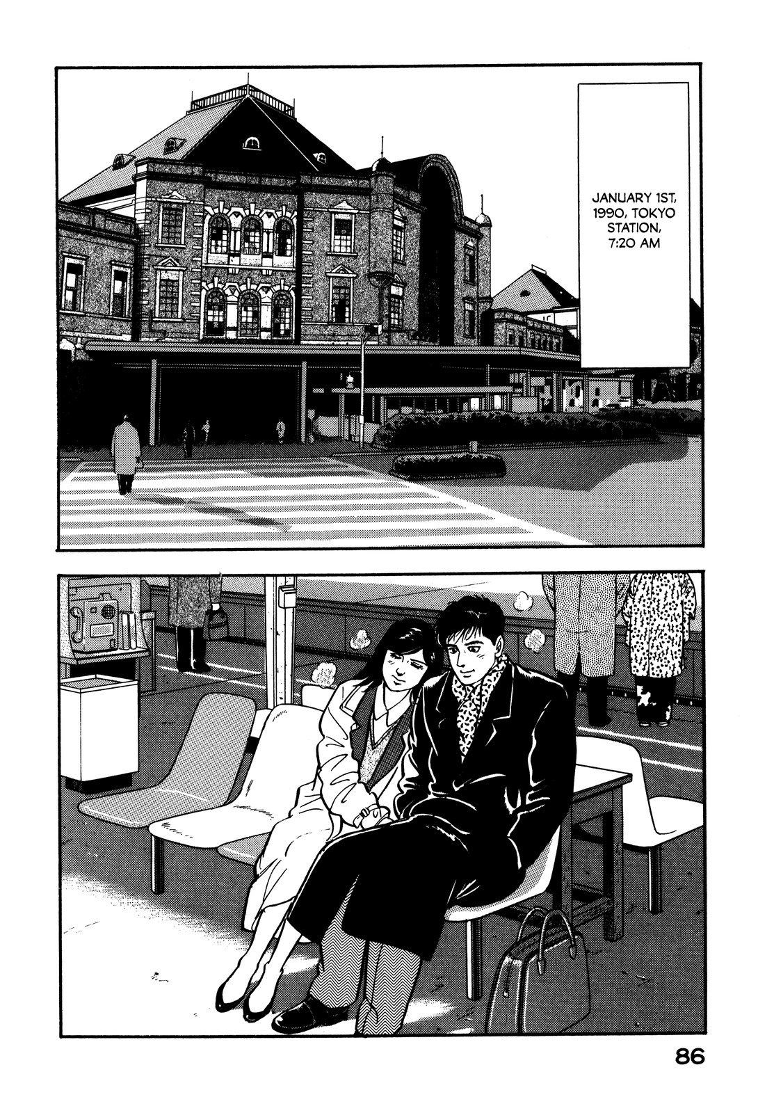 Section Chief Shima Kōsaku chapter 80 - page 2
