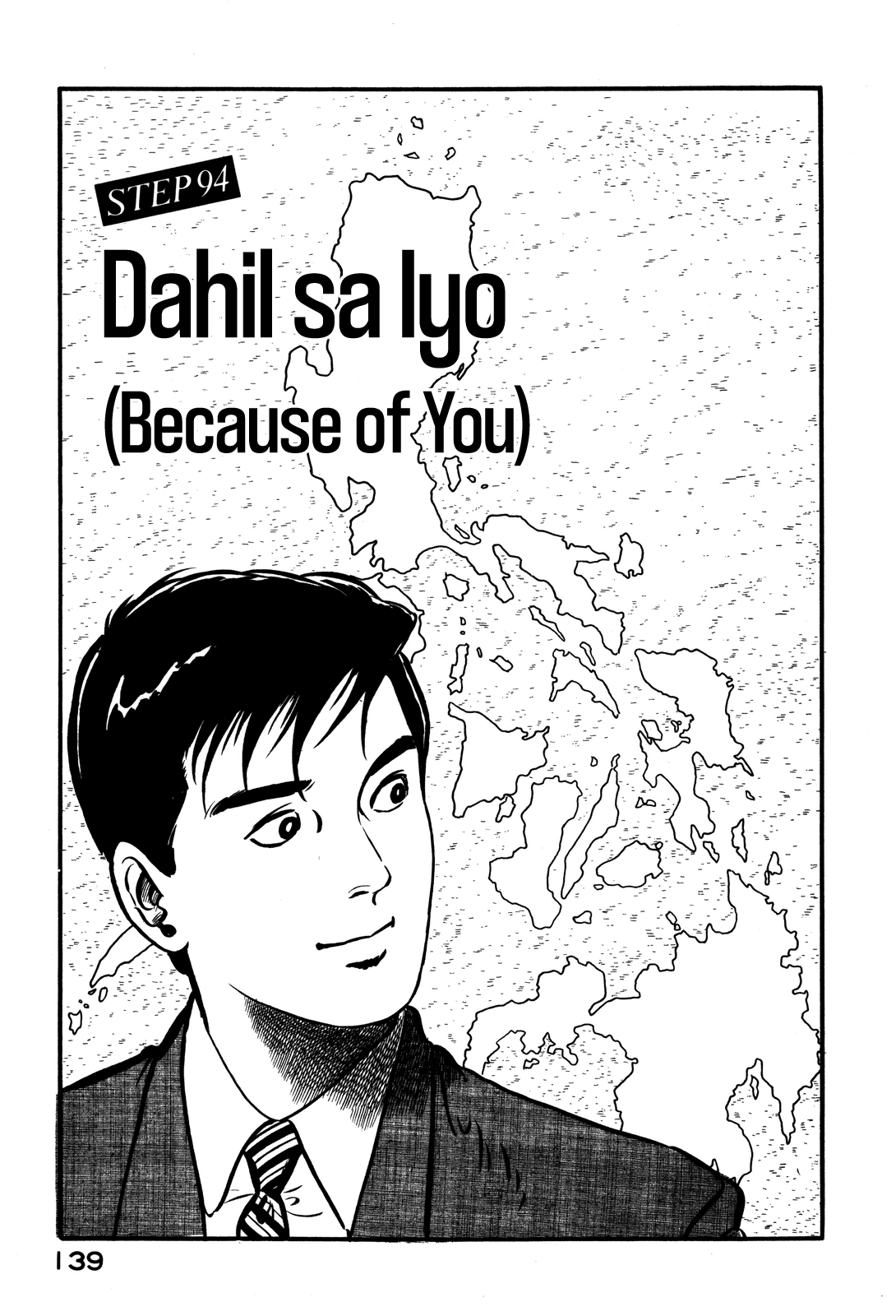 Section Chief Shima Kōsaku chapter 94 - page 1