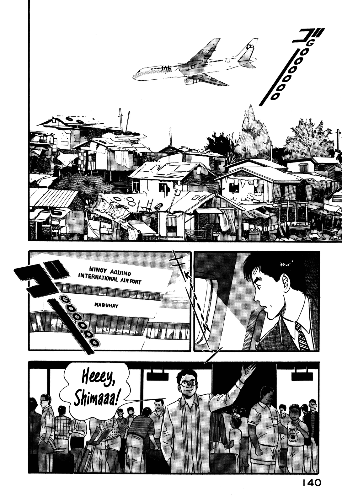 Section Chief Shima Kōsaku chapter 94 - page 2