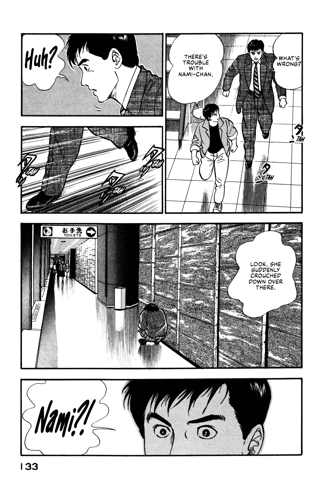 Section Chief Shima Kōsaku chapter 93 - page 7