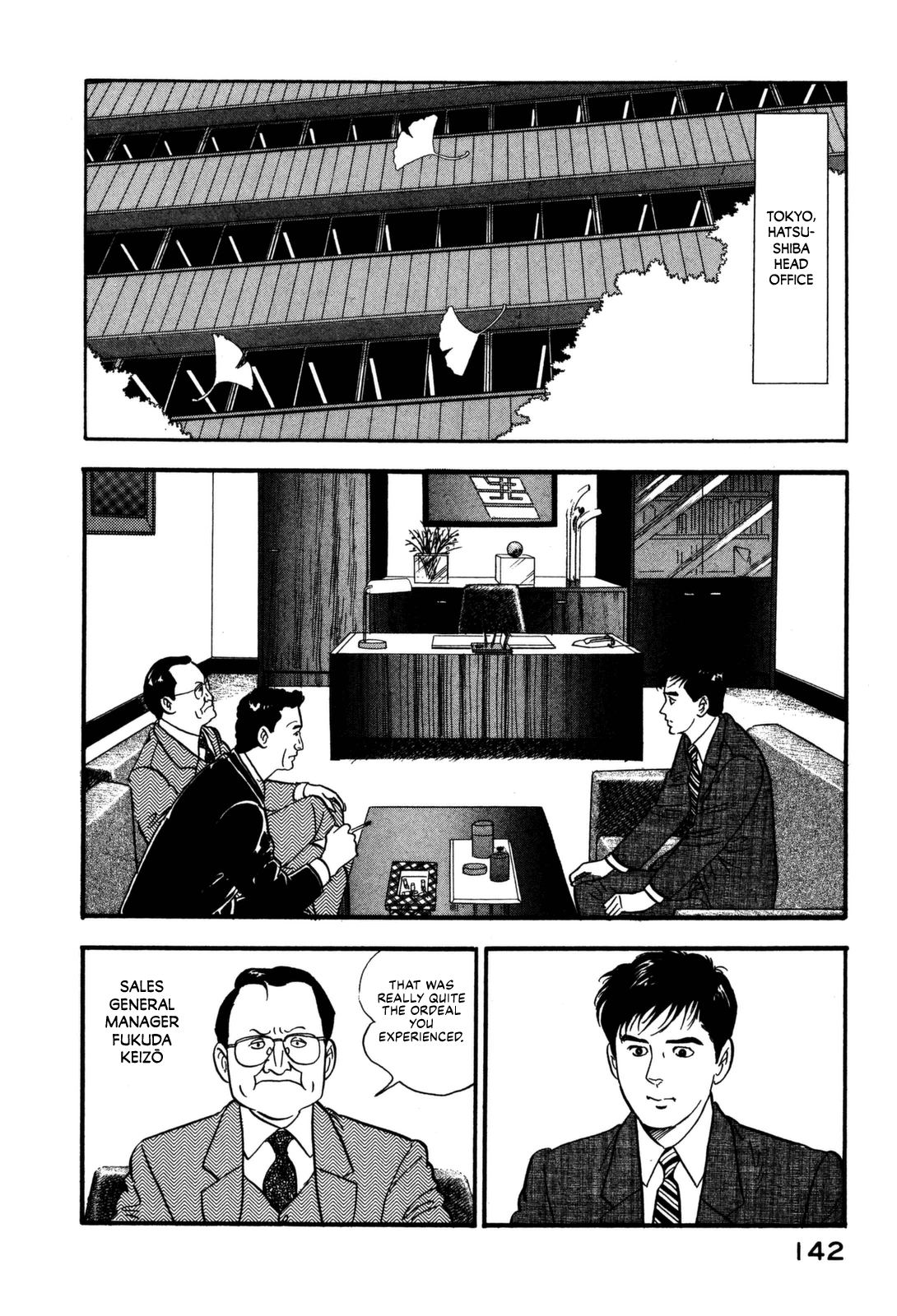 Section Chief Shima Kōsaku chapter 117 - page 2