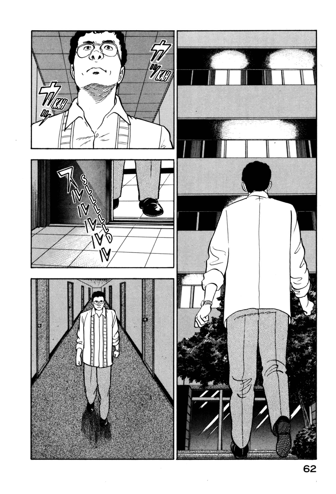 Section Chief Shima Kōsaku chapter 113 - page 2