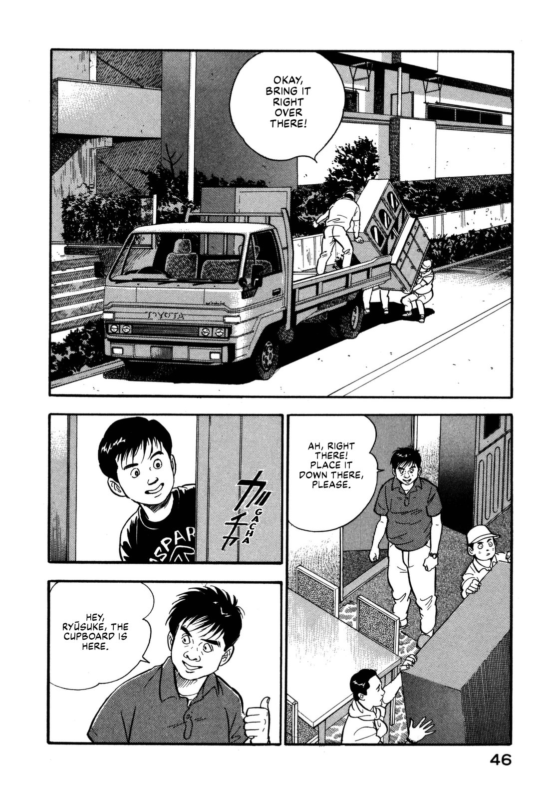 Section Chief Shima Kōsaku chapter 101 - page 2