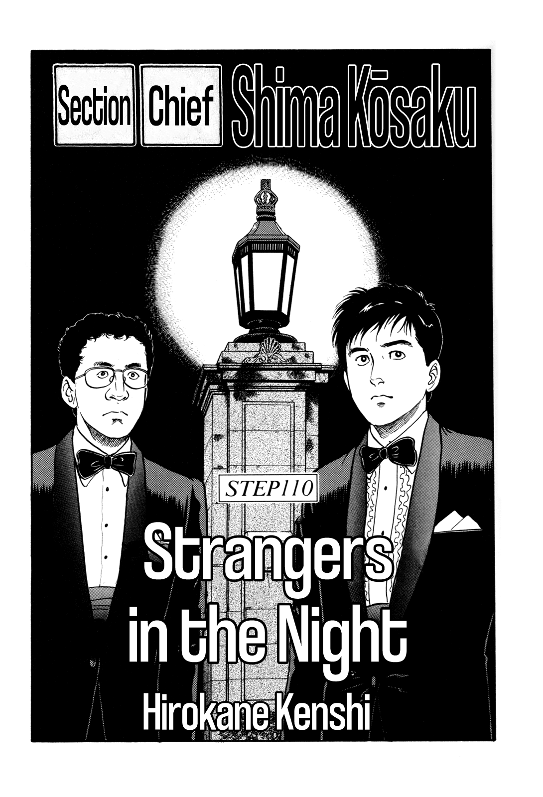Section Chief Shima Kōsaku chapter 110 - page 4