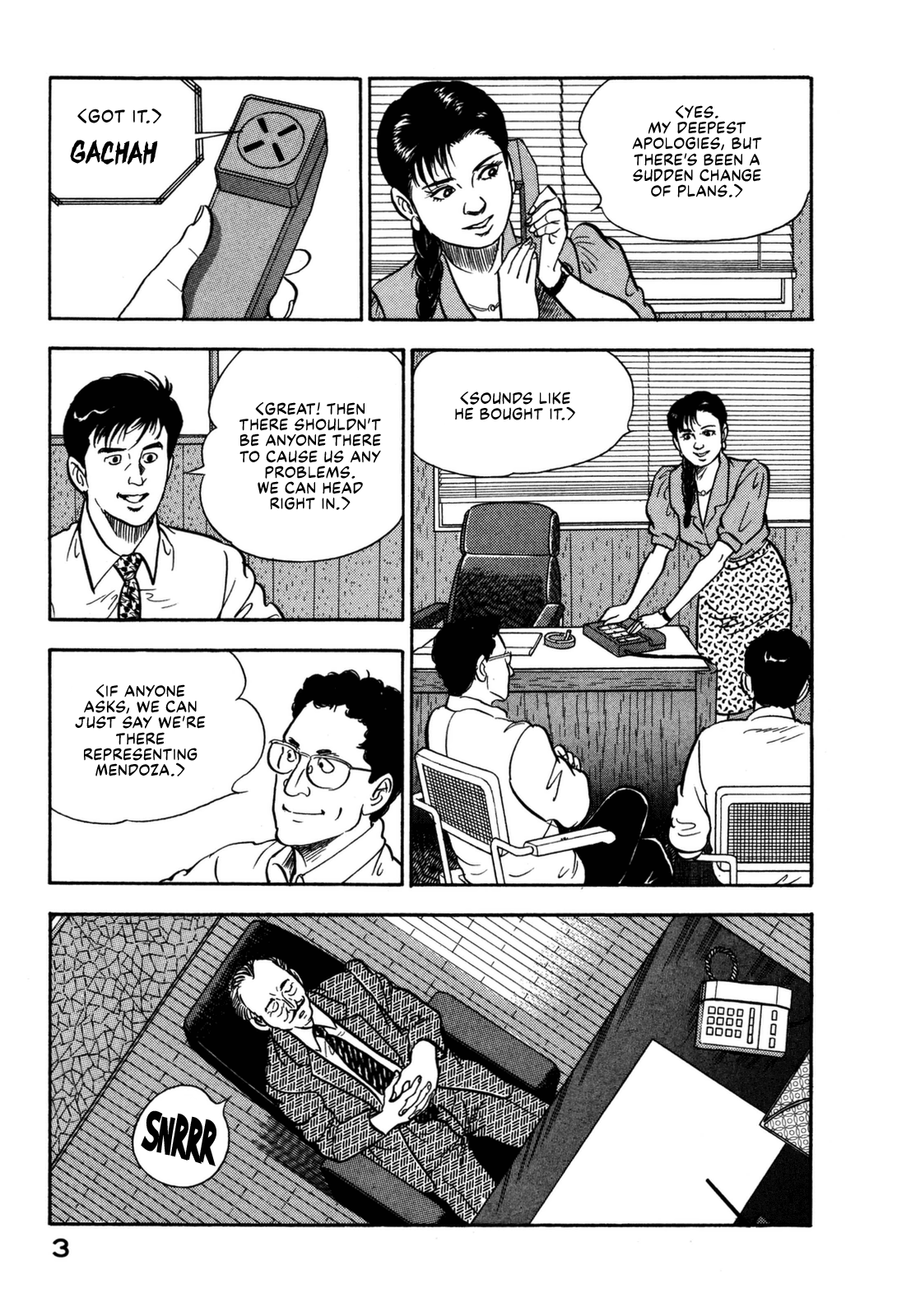Section Chief Shima Kōsaku chapter 110 - page 8