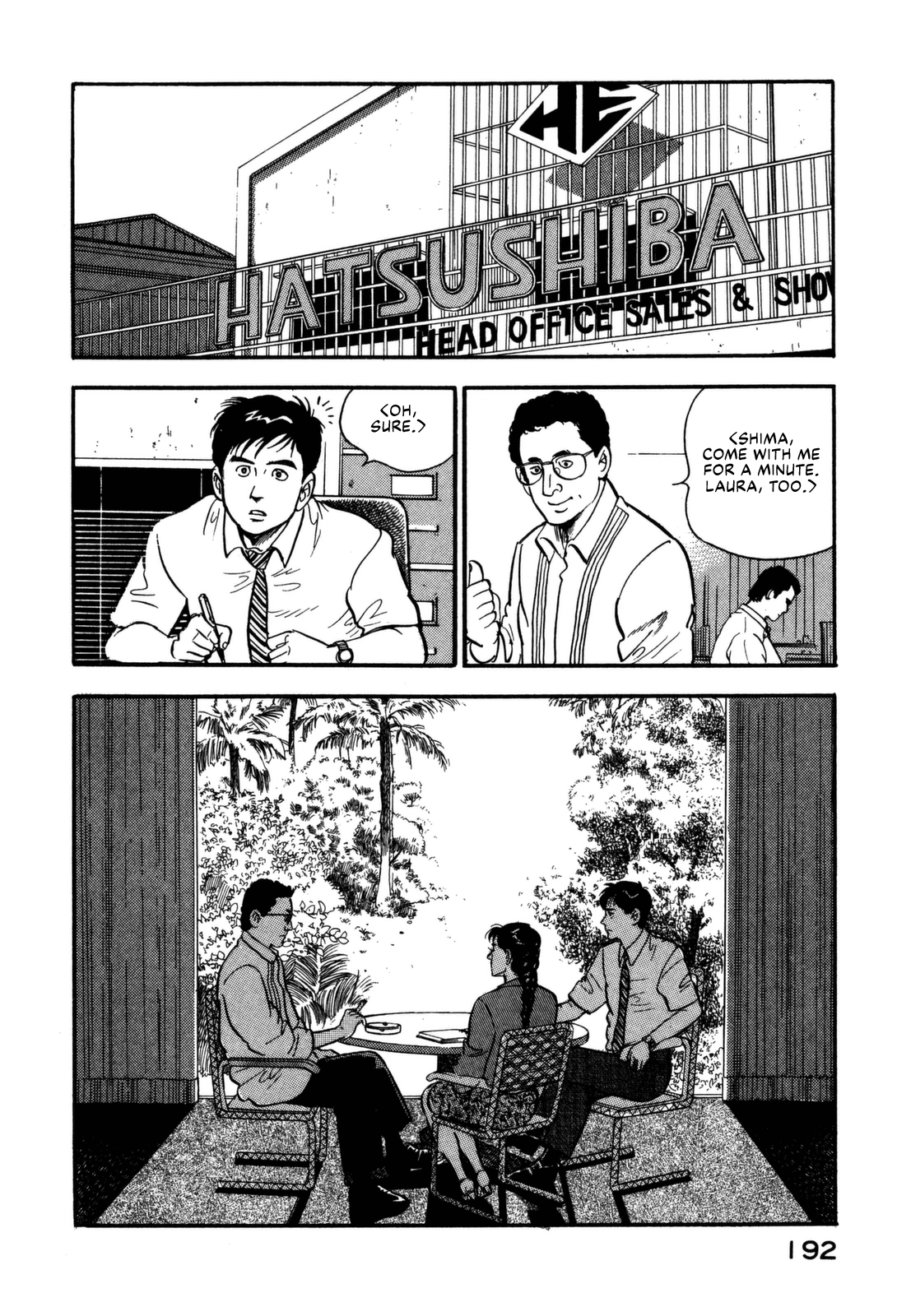 Section Chief Shima Kōsaku chapter 108 - page 4