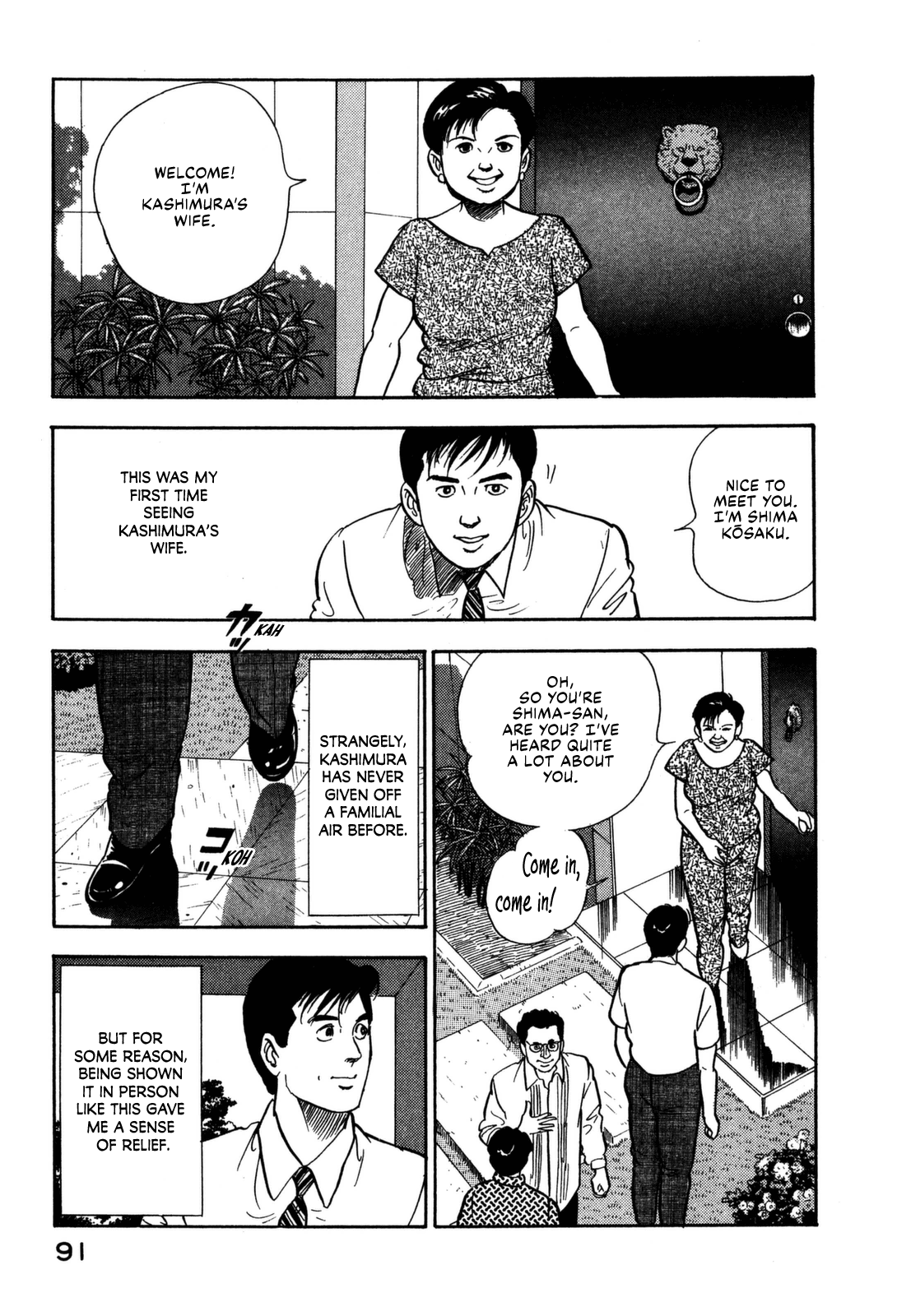 Section Chief Shima Kōsaku chapter 103 - page 7