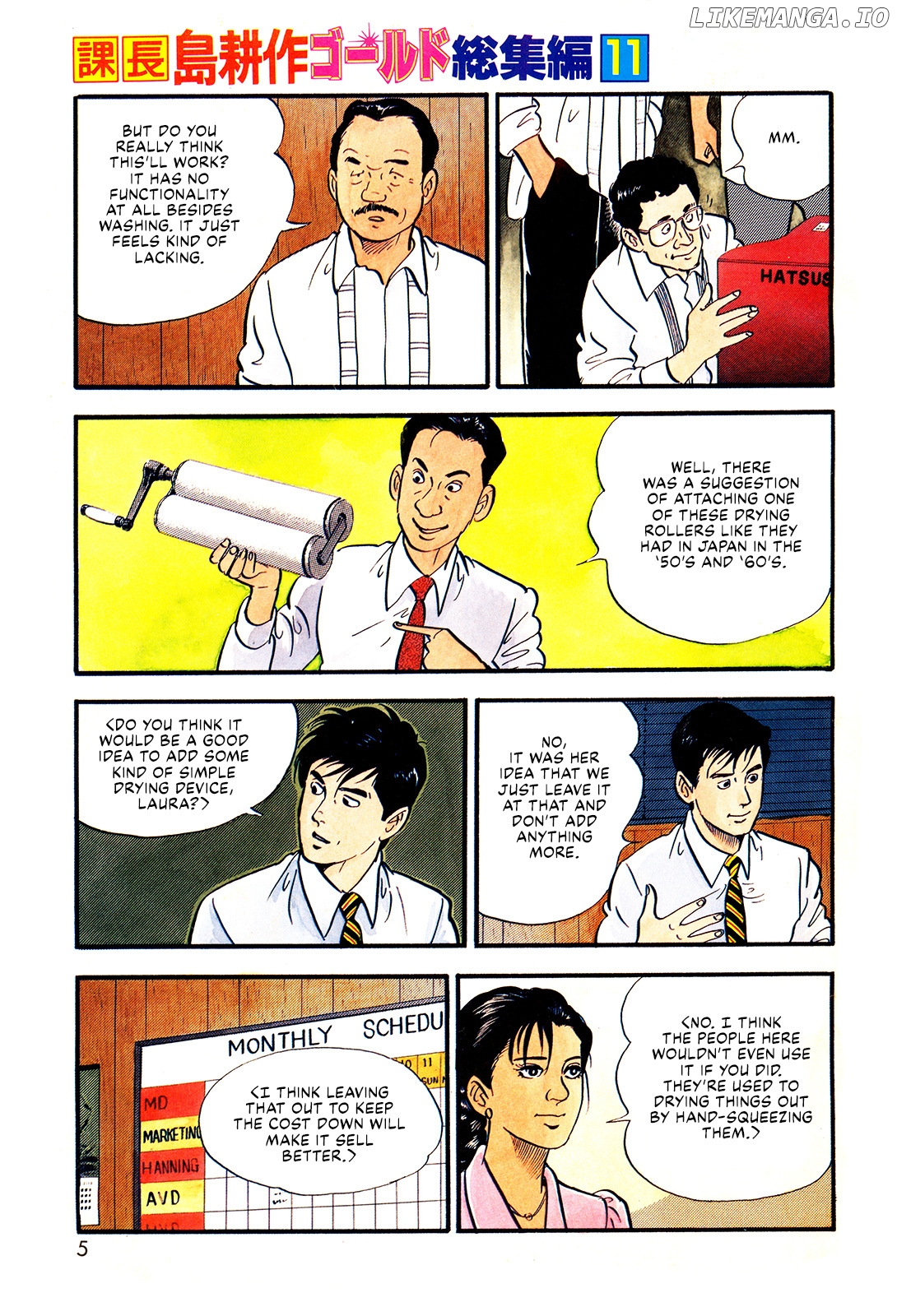 Section Chief Shima Kōsaku chapter 99 - page 7