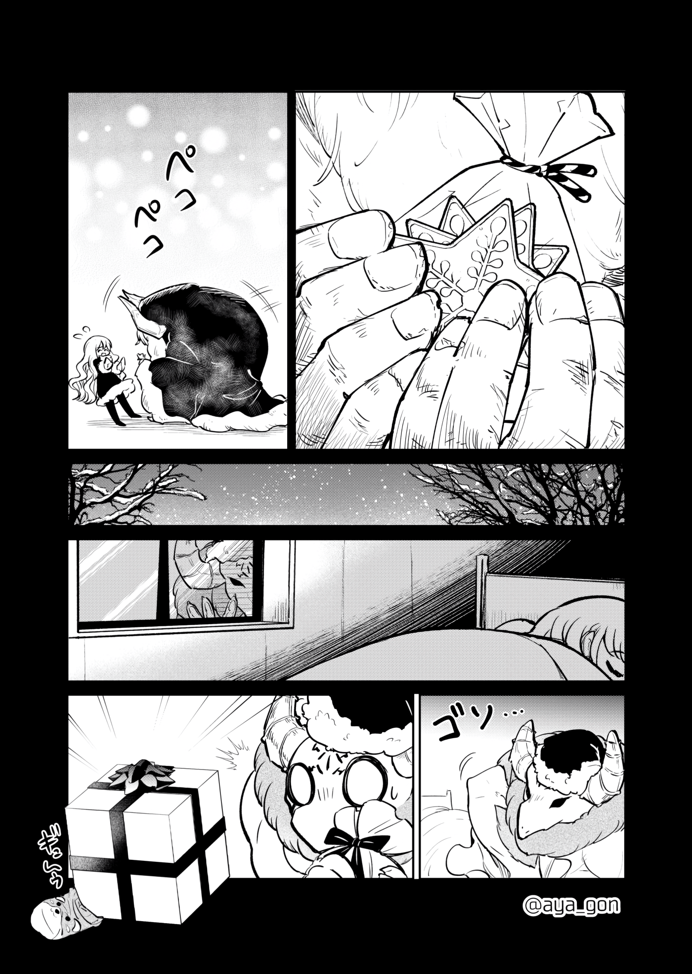 The Human-Hating Demon Lord Has No Mercy For Little Girls chapter 33 - page 3