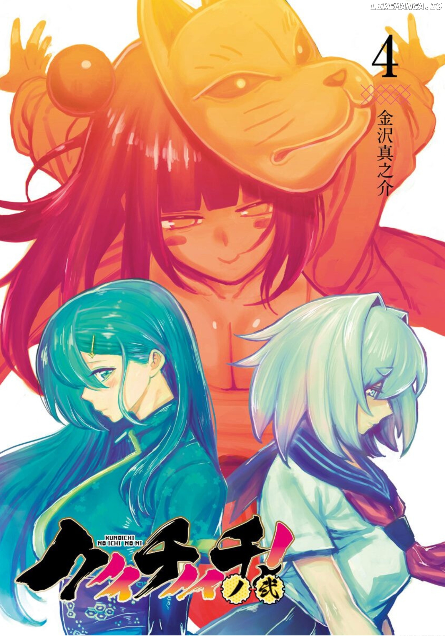 Kunoichi no Ichi! no Ni chapter 29 - page 3