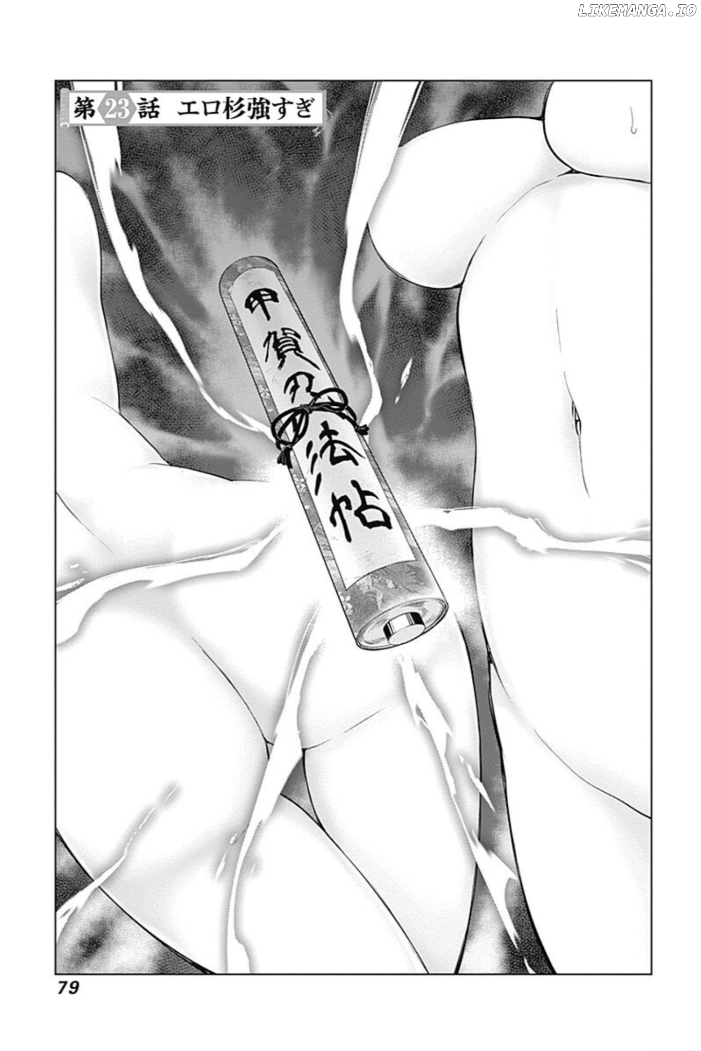 Kunoichi no Ichi! no Ni chapter 23 - page 3