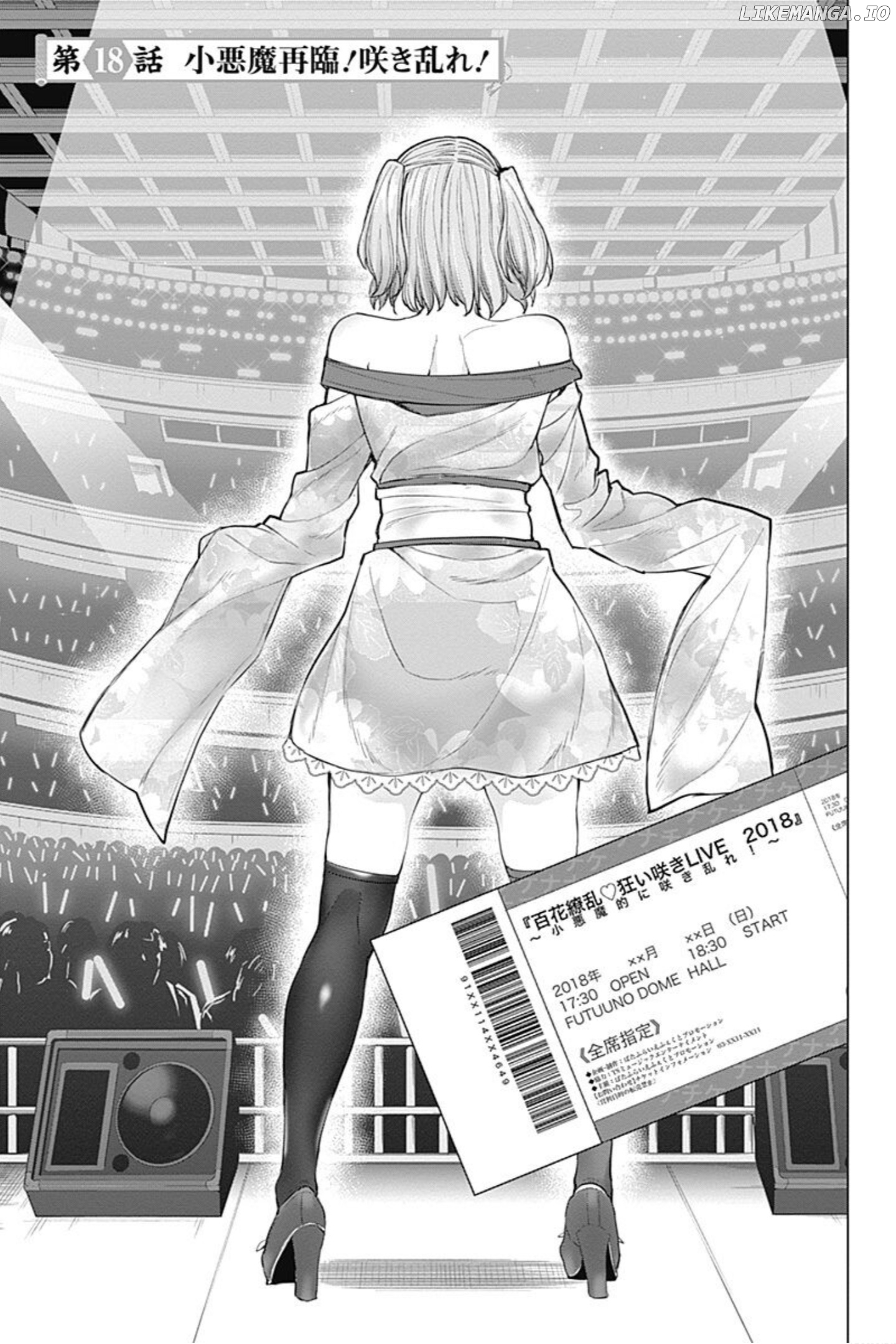 Kunoichi no Ichi! no Ni chapter 18 - page 3