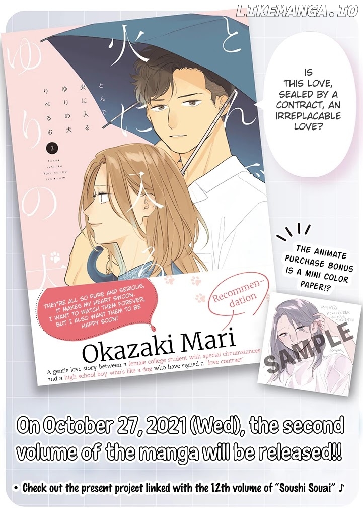 Tonde Hini Iru Yuri No Inu chapter 12.5 - page 6