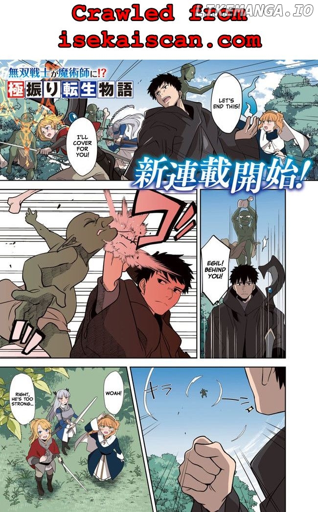 The reincarnated swordsman with 9999 strength wants to become a magician! chapter 1 - page 3