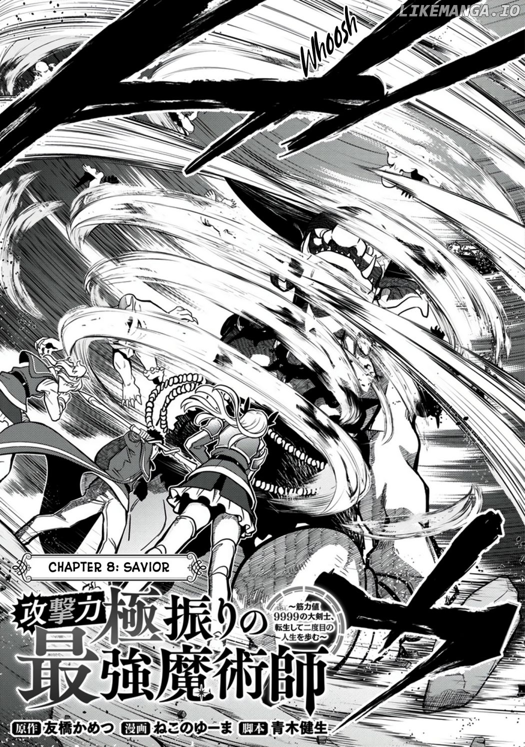 The reincarnated swordsman with 9999 strength wants to become a magician! chapter 8 - page 5