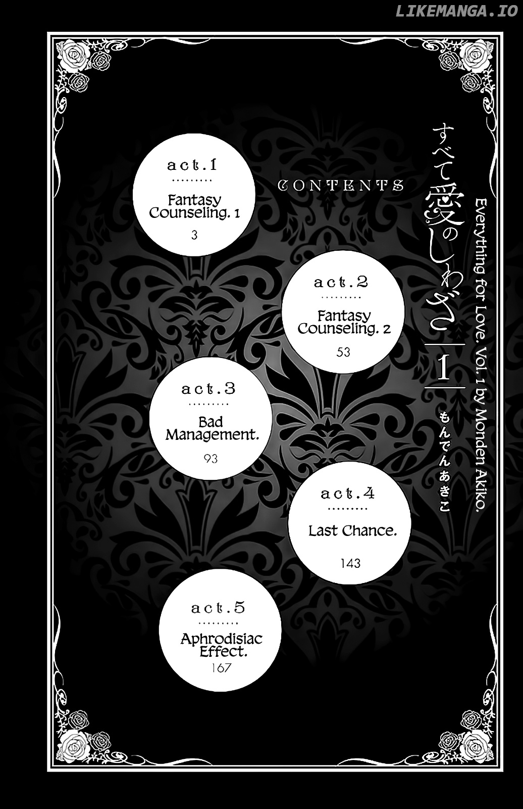 Subete Ai No Shiwaza chapter 1 - page 3