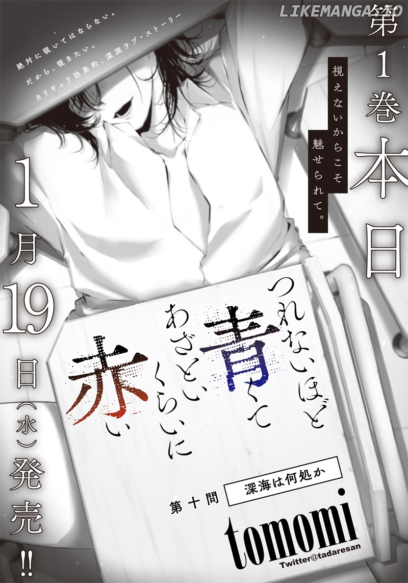 Tsurenai Hodo Aokute Azatoi Kurai ni Akai chapter 11 - page 5