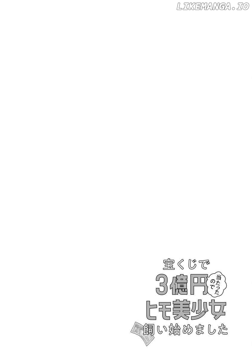 I Won 300 Million Yen in a Lottery so I Started Raising a Freeloader Pretty Girl chapter 1 - page 6