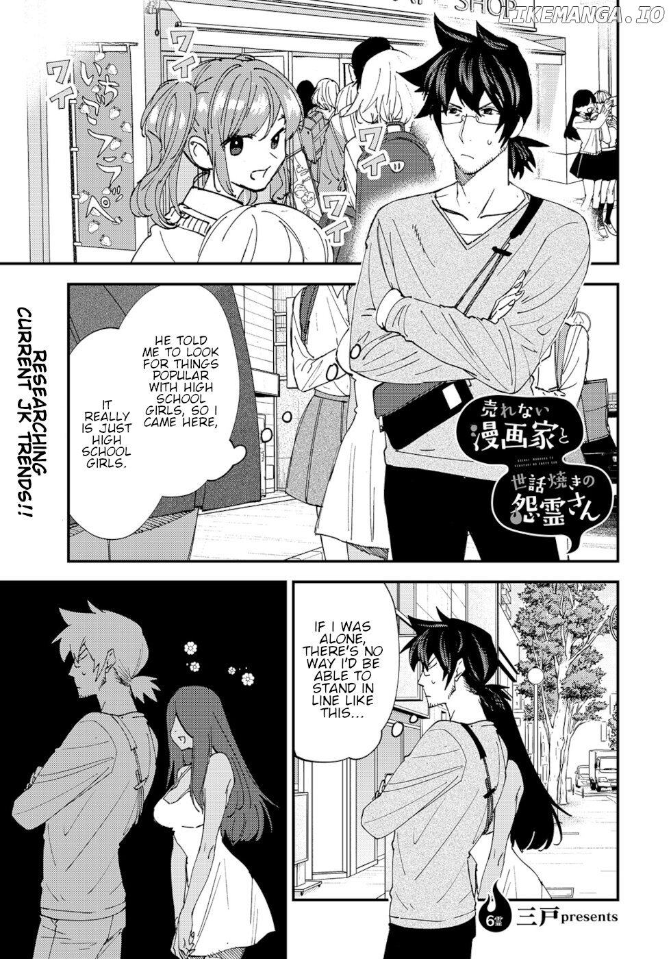 The Unpopular Mangaka And The Helpful Onryo-San chapter 6 - page 1