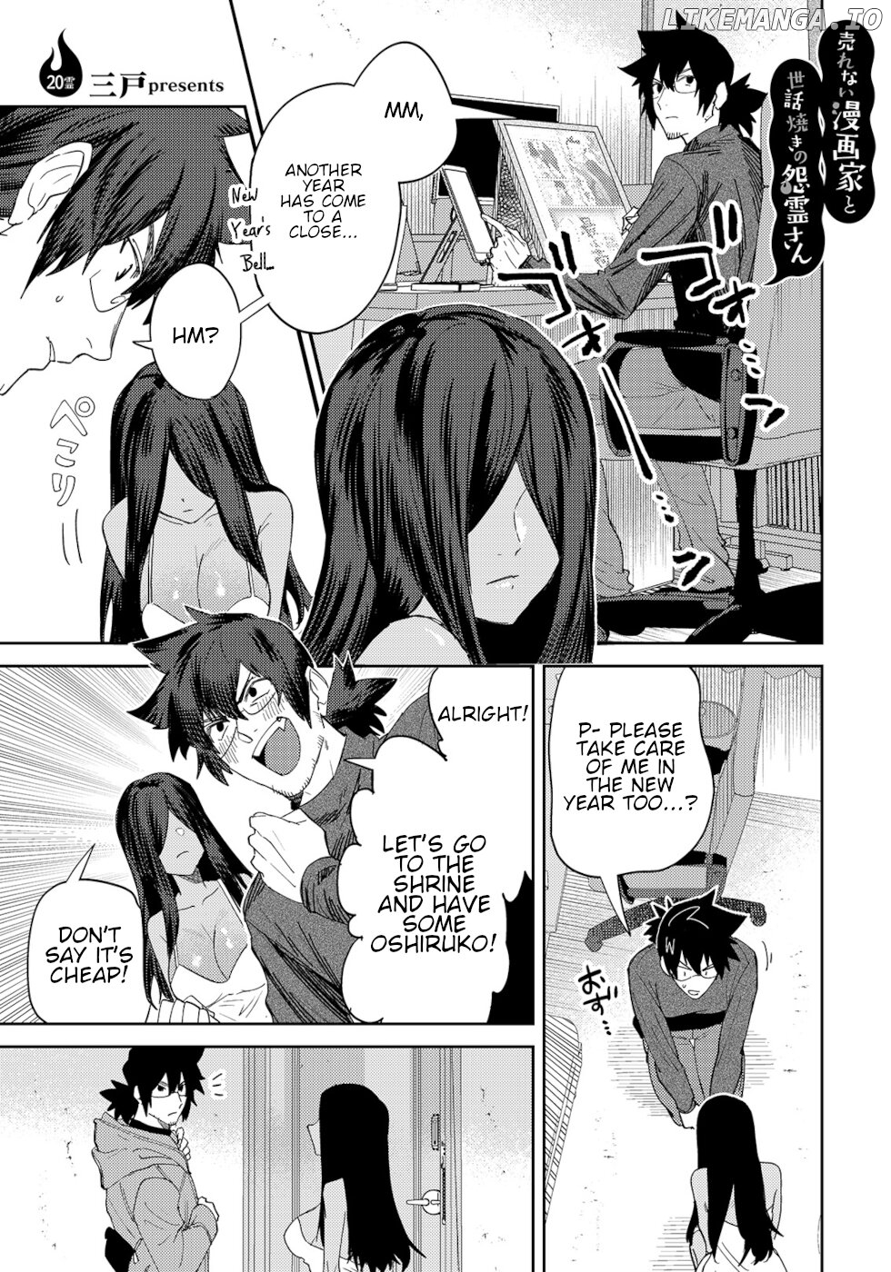 The Unpopular Mangaka And The Helpful Onryo-San chapter 20 - page 1