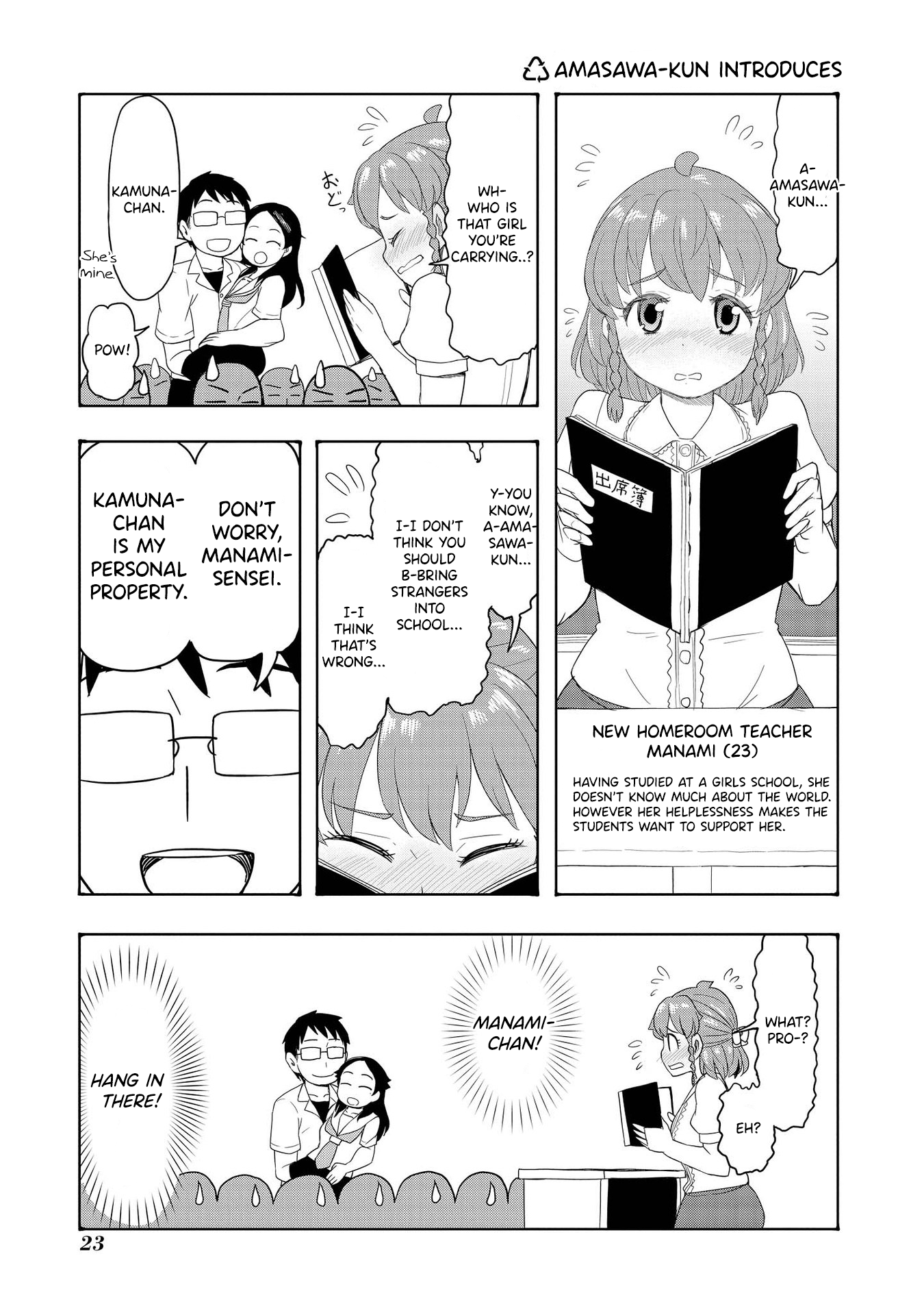 Amasawa-Kun And Kamuna-Chan chapter 14 - page 1