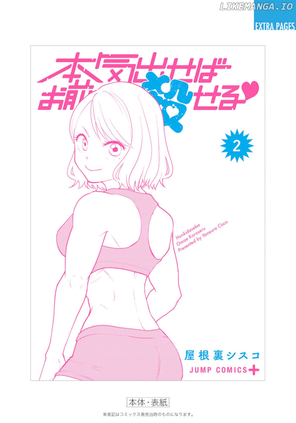 If I Get Serious, I Can Kill You chapter 15 - page 37