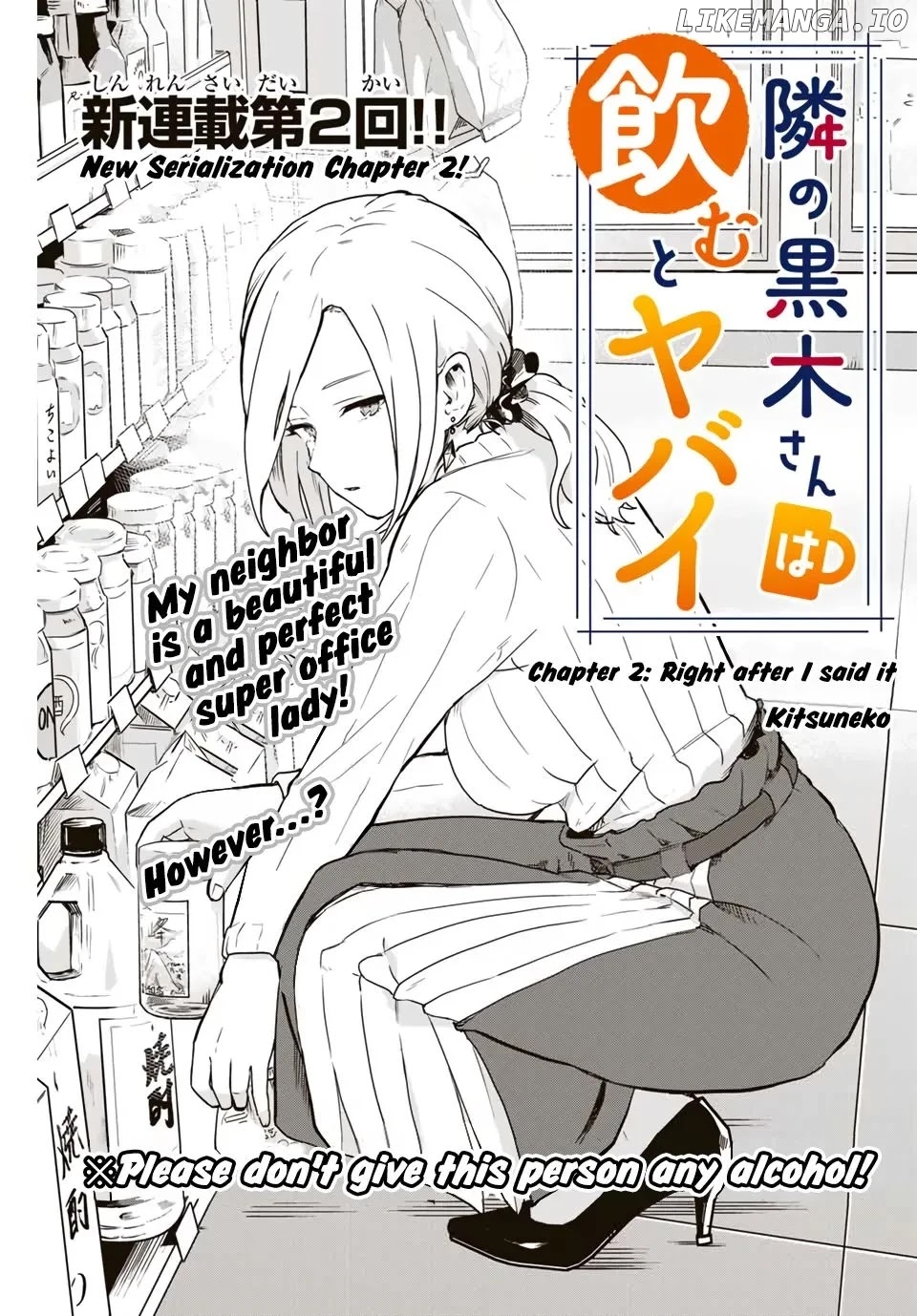 Next Door Kuroki-San Is Dangerous When She Drinks chapter 2 - page 2