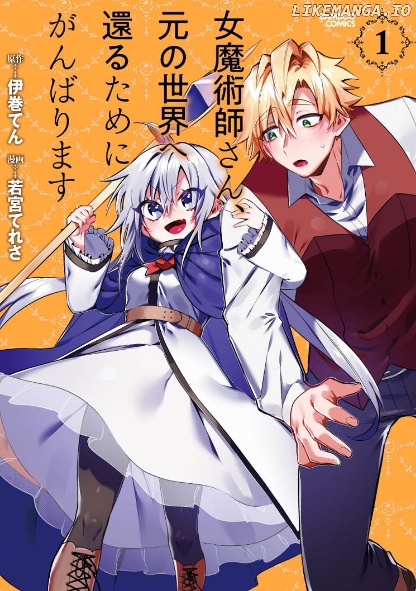Onna Majutsushi-San, Moto No Sekai E Kaeru Tame Ni Ganbarimasu chapter 5 - page 1