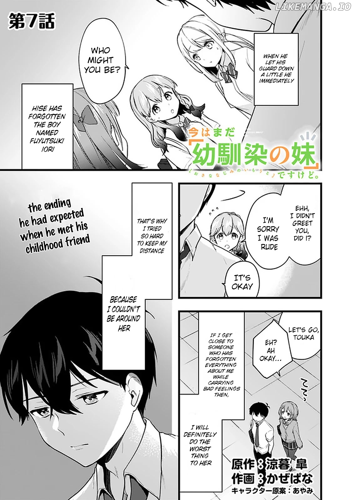 Right Now, She's Still My Childhood Friend's Sister. chapter 7 - page 1
