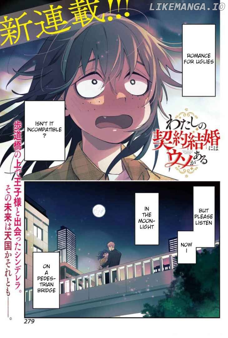 Watashi No Keiyaku Kekkon Ni Wa Uso Ga Aru chapter 1 - page 2