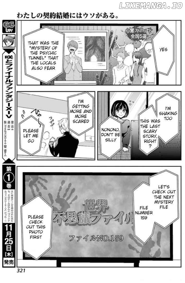 Watashi No Keiyaku Kekkon Ni Wa Uso Ga Aru chapter 1 - page 41