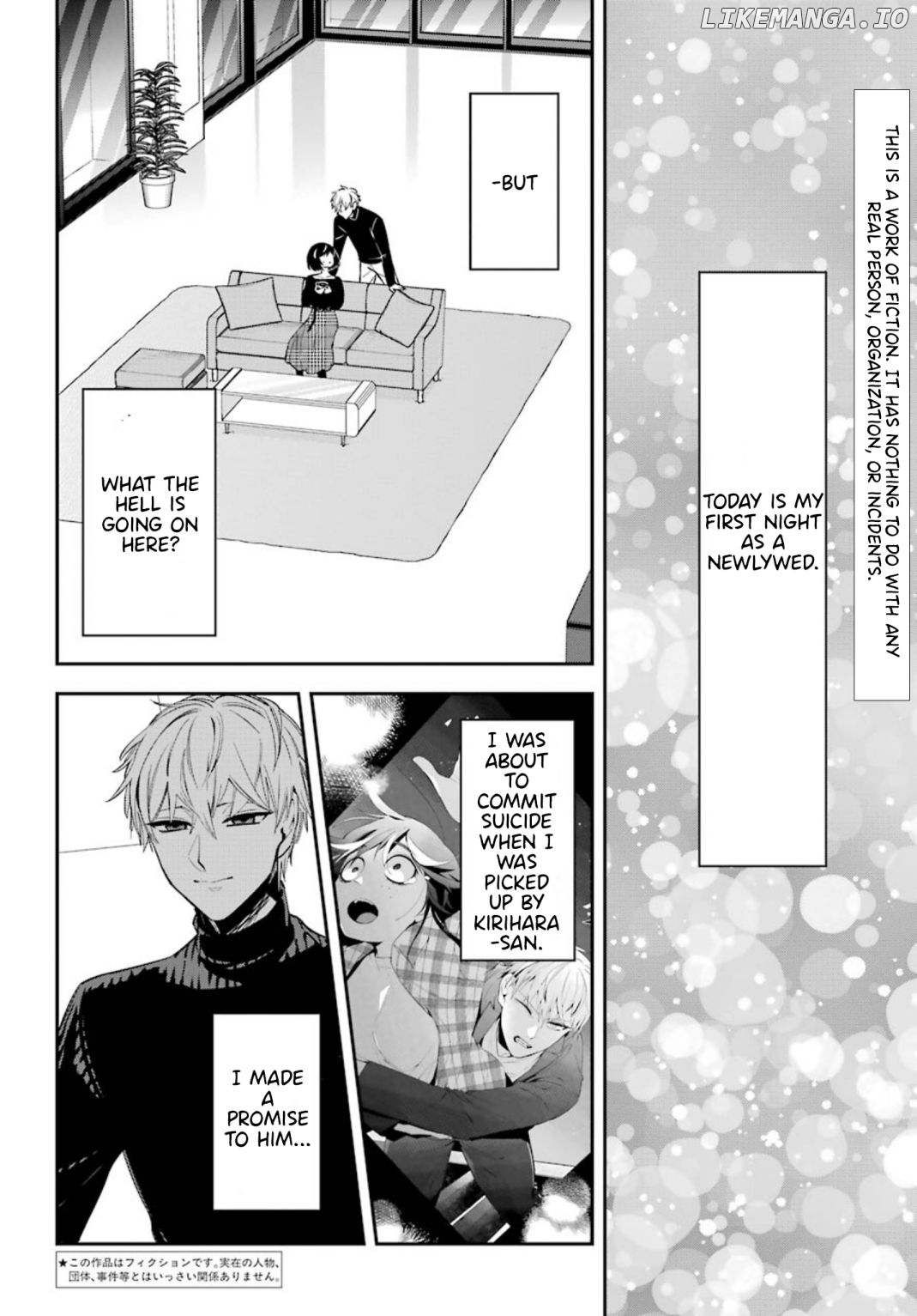 Watashi No Keiyaku Kekkon Ni Wa Uso Ga Aru chapter 2 - page 3