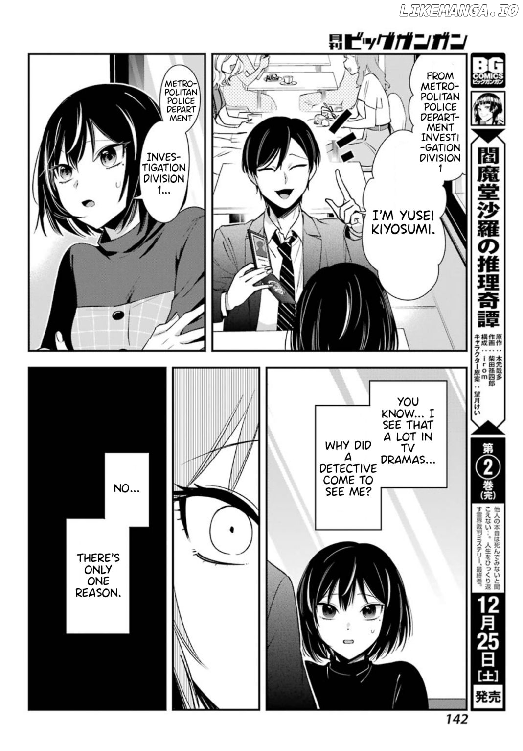 Watashi No Keiyaku Kekkon Ni Wa Uso Ga Aru chapter 2 - page 41