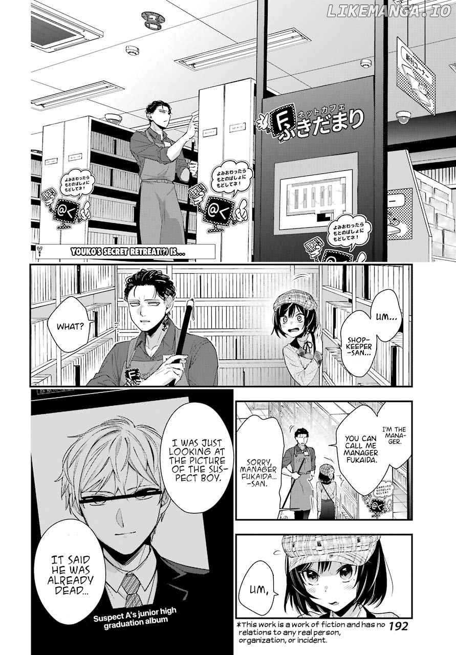 Watashi No Keiyaku Kekkon Ni Wa Uso Ga Aru chapter 4 - page 3