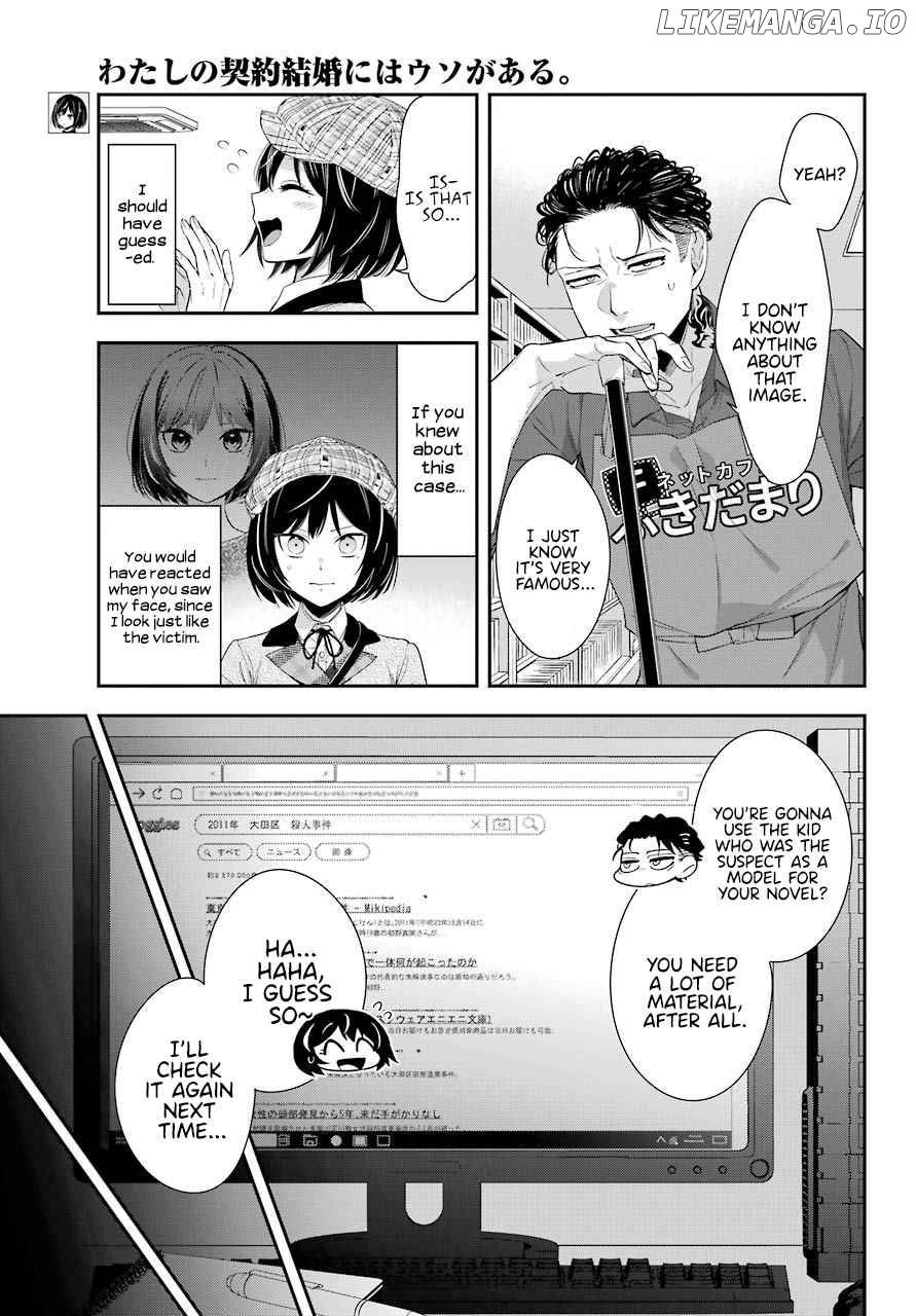 Watashi No Keiyaku Kekkon Ni Wa Uso Ga Aru chapter 4 - page 4