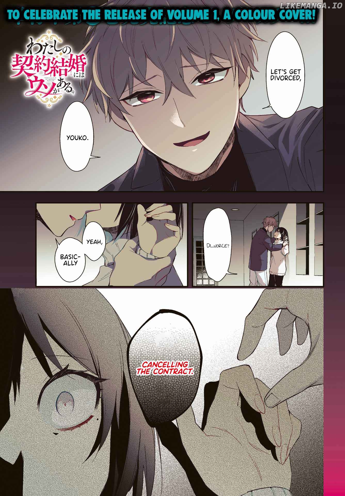 Watashi No Keiyaku Kekkon Ni Wa Uso Ga Aru chapter 7 - page 2