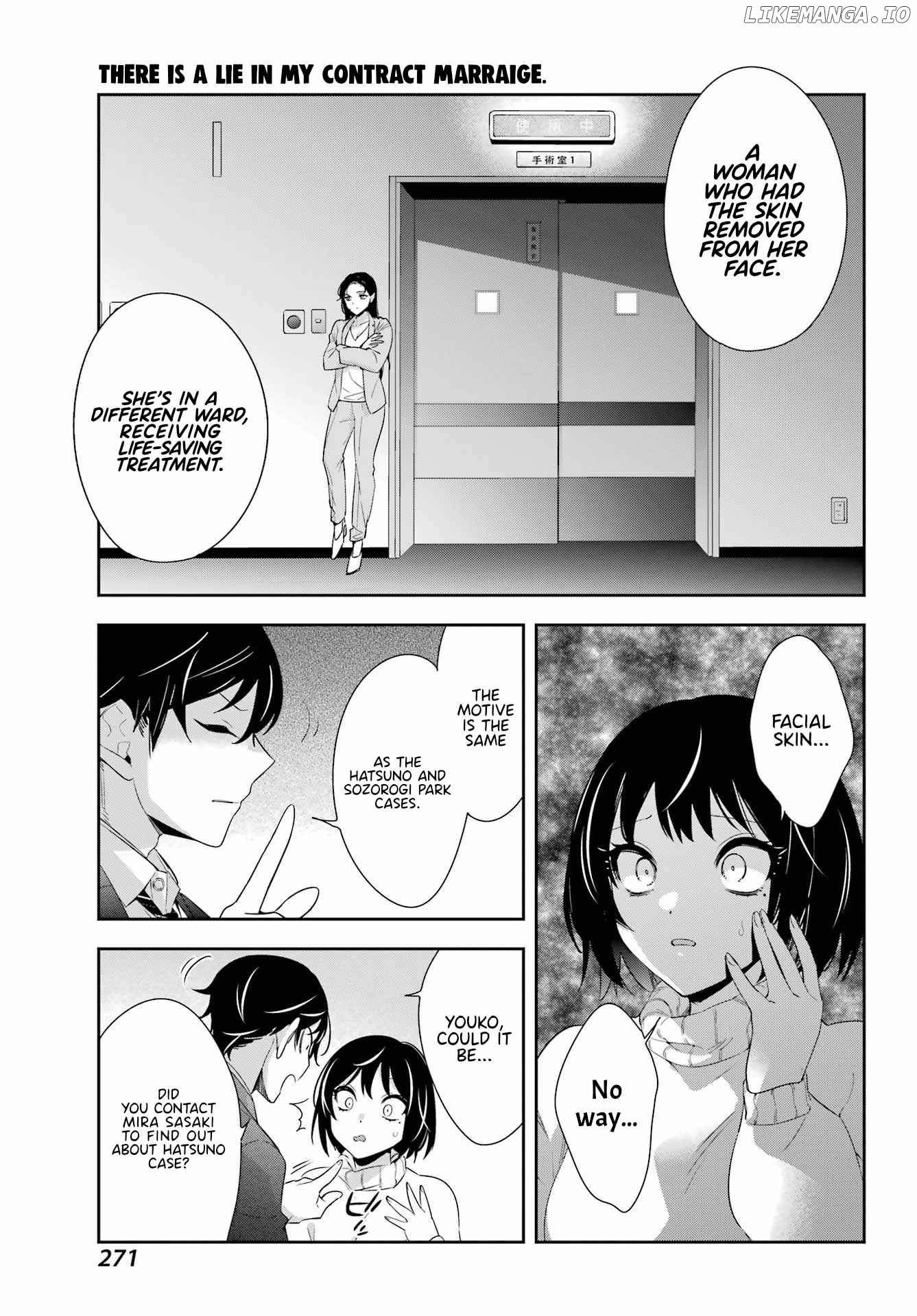 Watashi No Keiyaku Kekkon Ni Wa Uso Ga Aru chapter 7 - page 32
